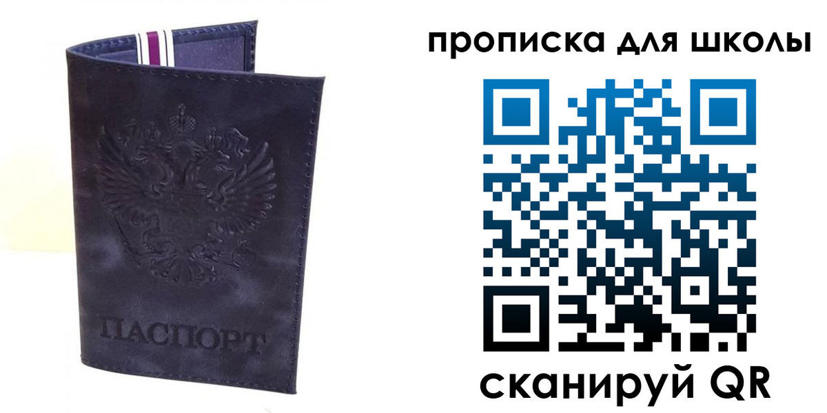 прописка паспорт в Кинешме