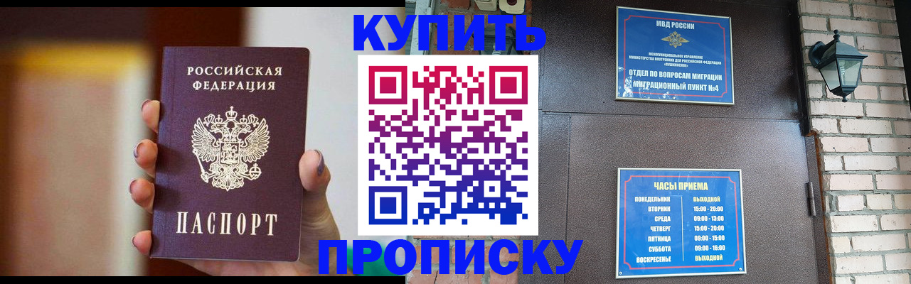 временная регистрация недорого в Кинешме