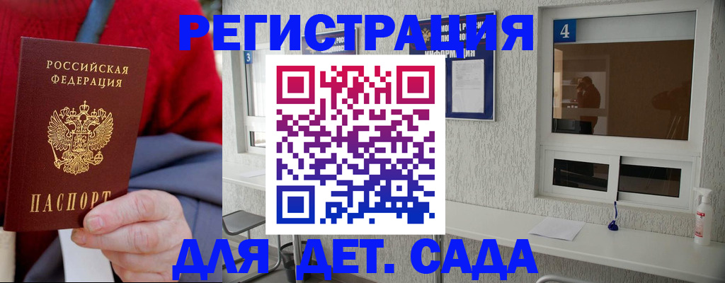 прописка в квартире в Кинешме