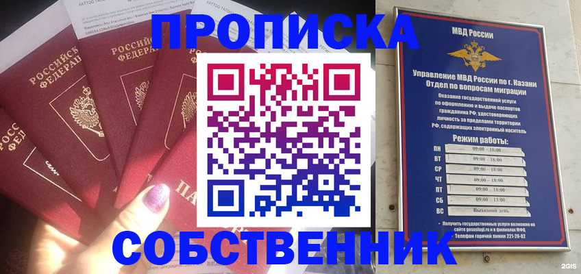 временная прописка в Кинешме