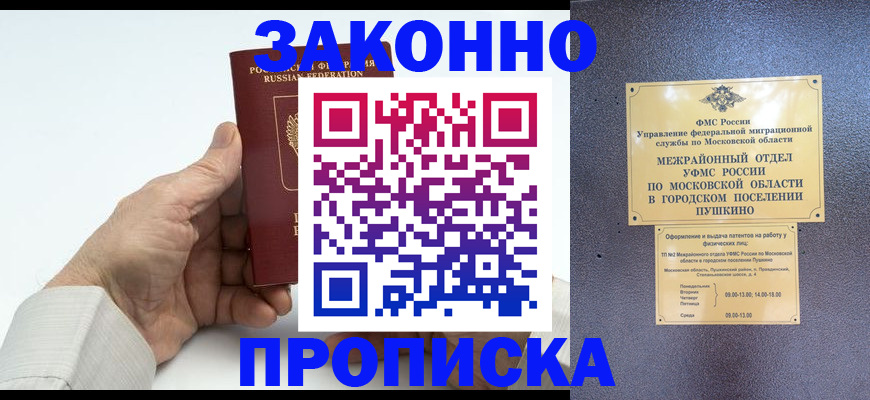 регистрация в Кинешме