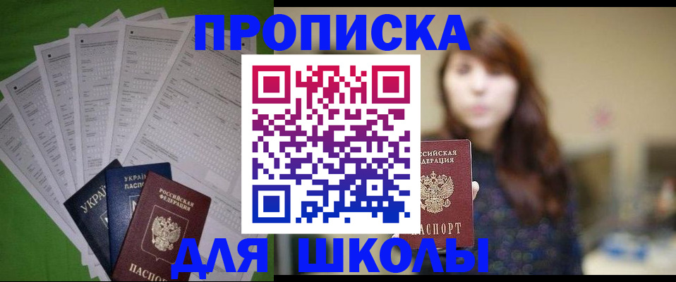 прописка для военкомата в Кинешме