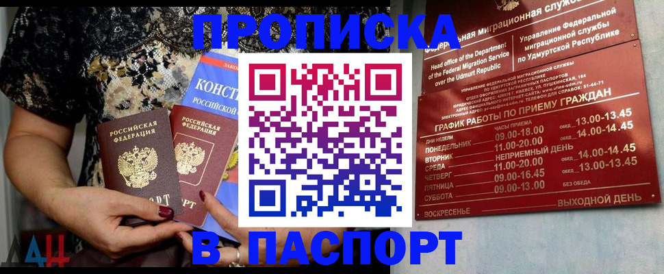 временная регистрация для школы в Кинешме