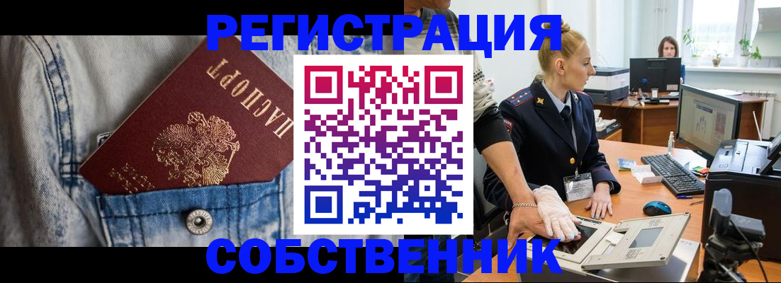 прописка 2025 в Кинешме